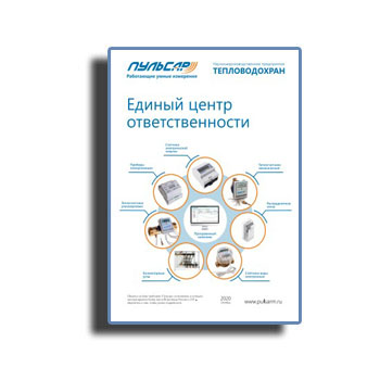 Catalog of thermal water supply factory Teplovodohran